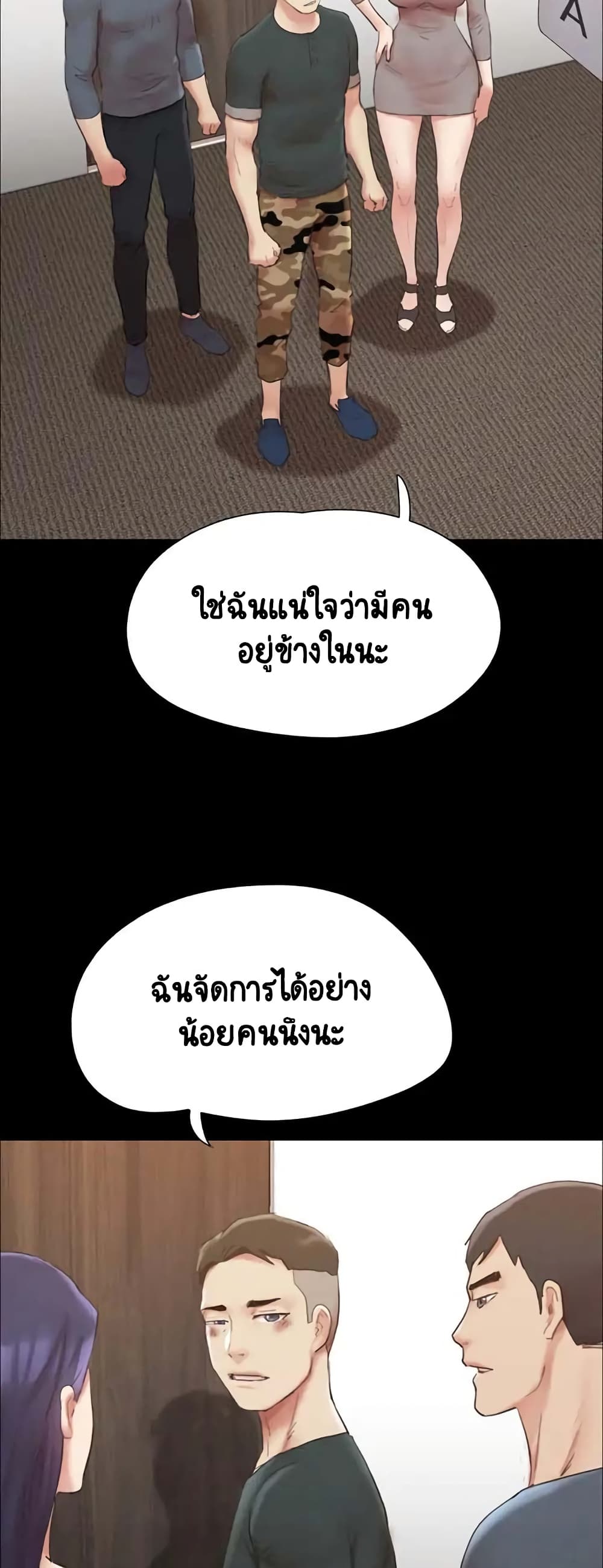 อ่านมังงะ Everything is agreed ตอนที่ 149/3.jpg