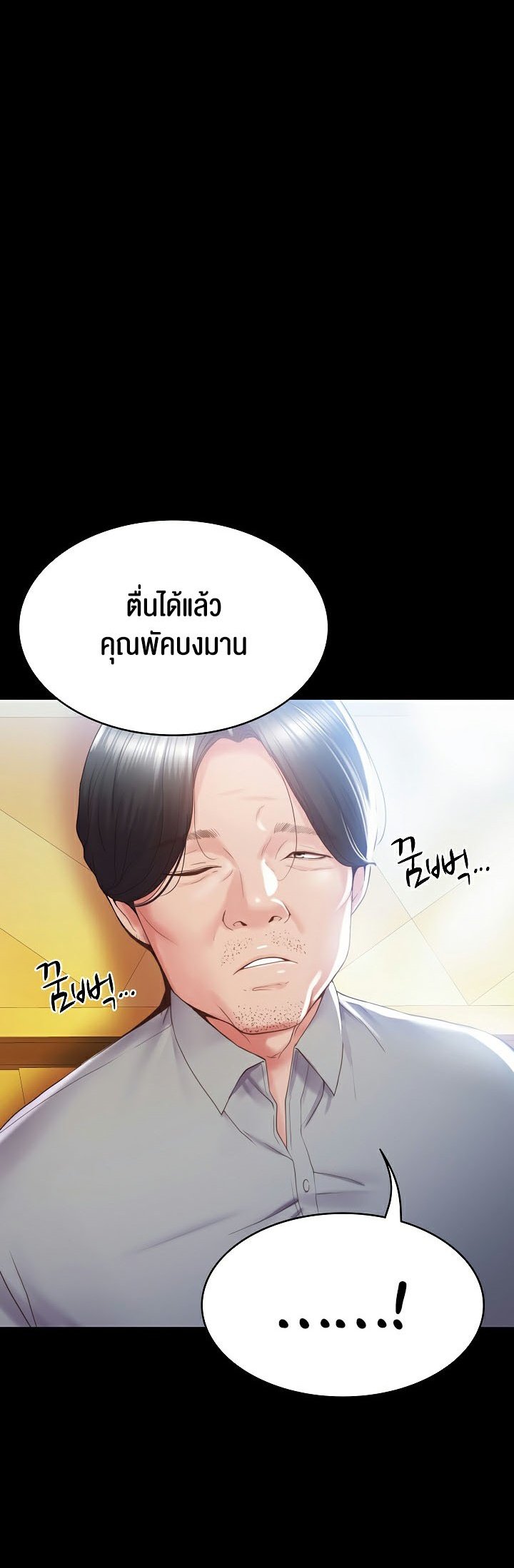 อ่านมังงะ Amazing Reincarnation ตอนที่ 1/3.jpg