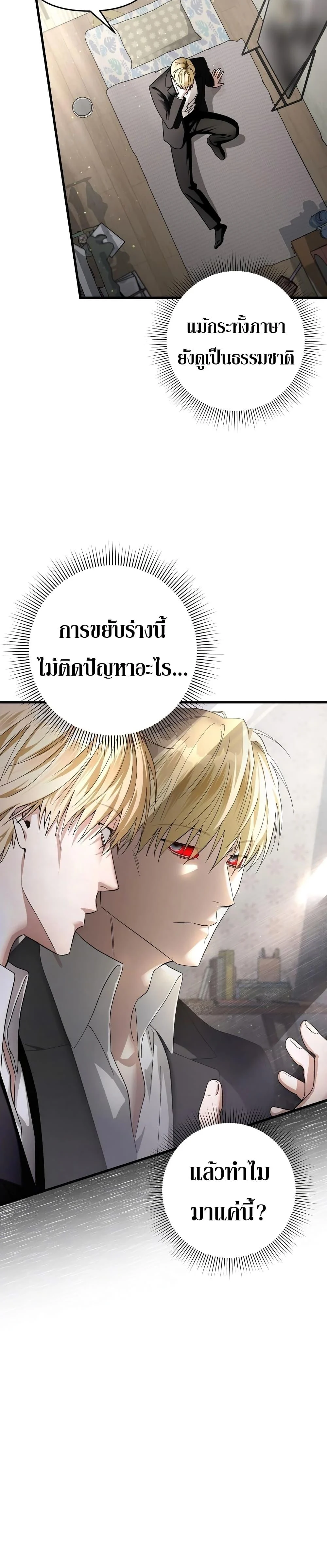 อ่านมังงะ The Delusional Hunter In A Another World ตอนที่ 1/3.jpg