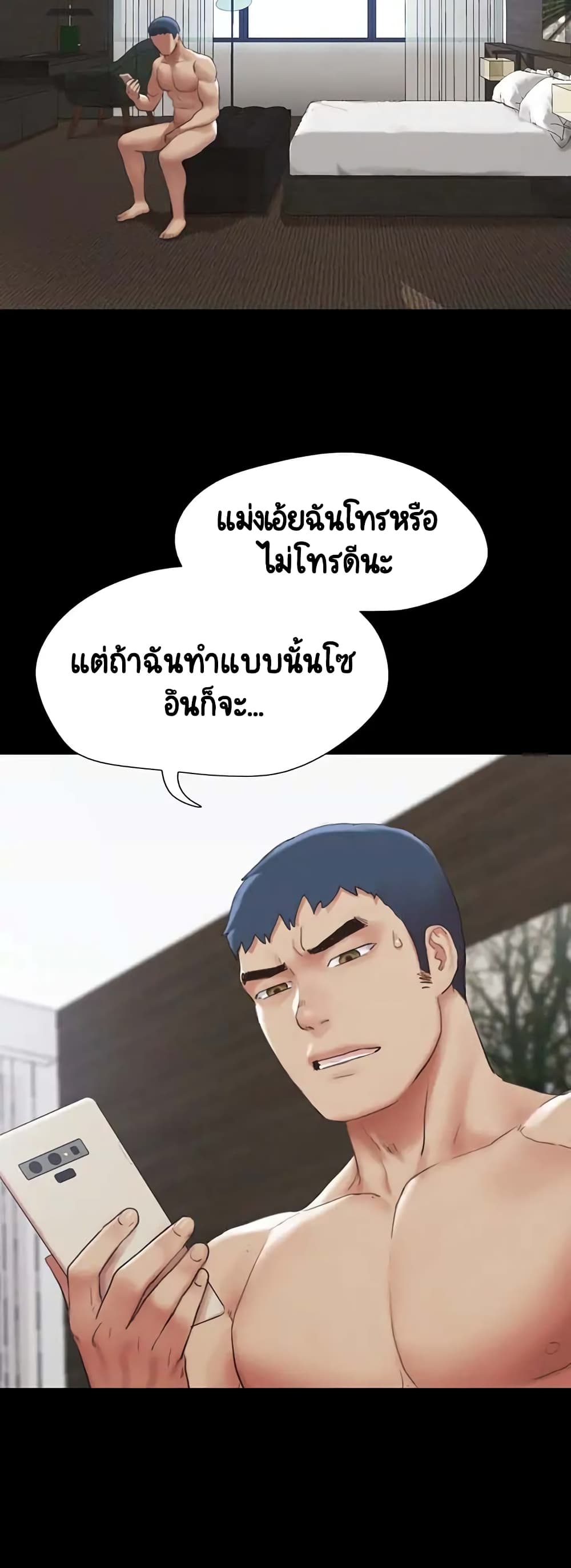 อ่านมังงะ Everything is agreed ตอนที่ 148/40.jpg