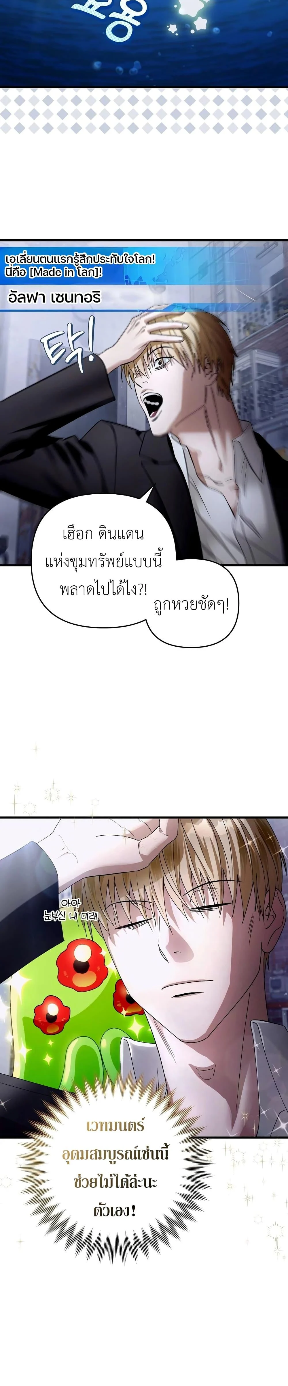 อ่านมังงะ The Delusional Hunter In A Another World ตอนที่ 1/40.jpg