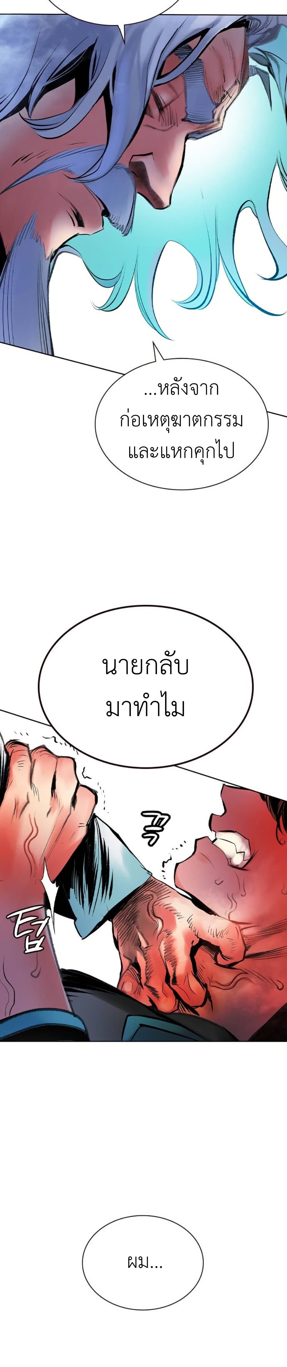 อ่านมังงะ Jungle Juice ตอนที่ 119/40.jpg