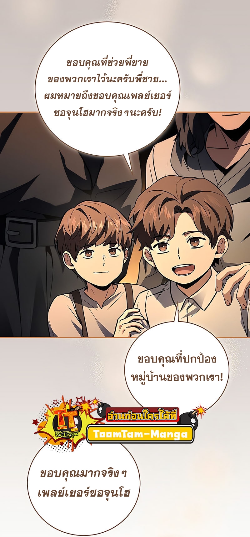 อ่านมังงะ Return of the frozen player ตอนที่ 148/40.jpg