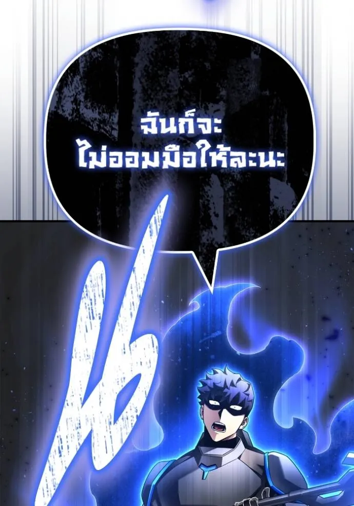 อ่านมังงะ Superhuman Battlefield ตอนที่ 119/40.jpg