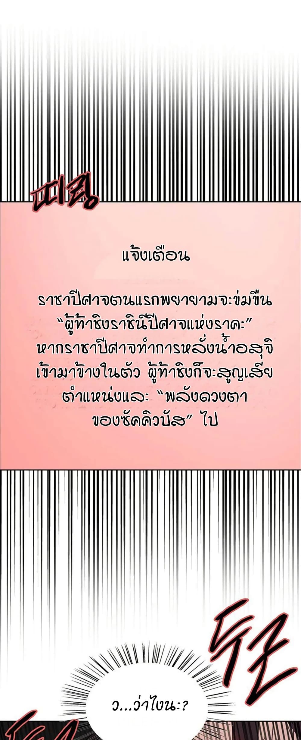 อ่านมังงะ Sex-stop Watch ตอนที่ 119/40.jpg