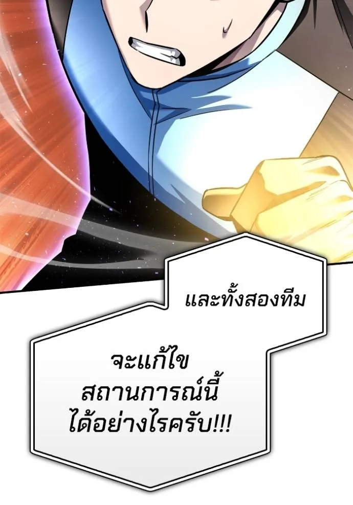 อ่านมังงะ Superhuman Battlefield ตอนที่ 117/40.jpg