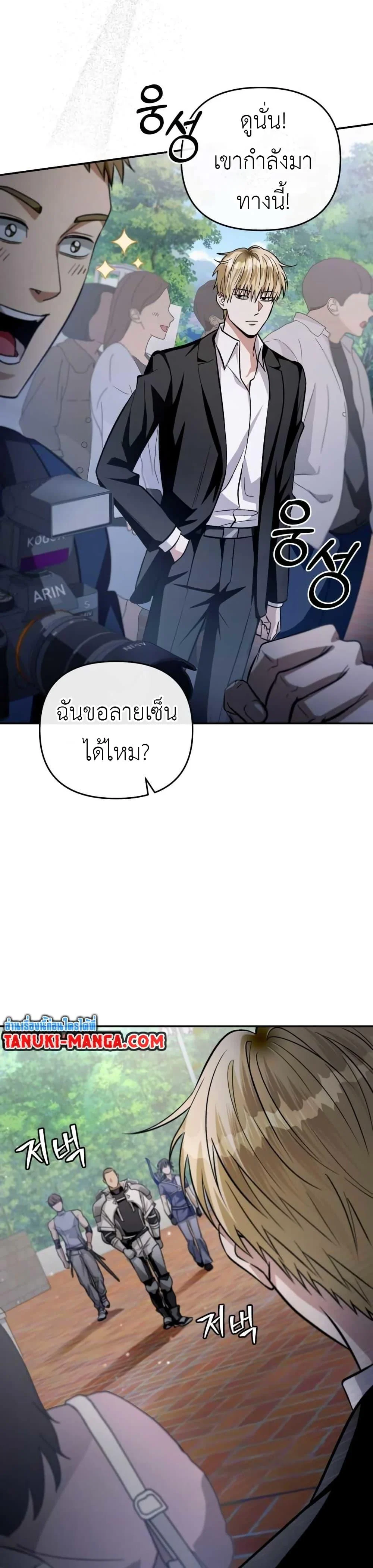 อ่านมังงะ The Delusional Hunter In A Another World ตอนที่ 7/40.jpg