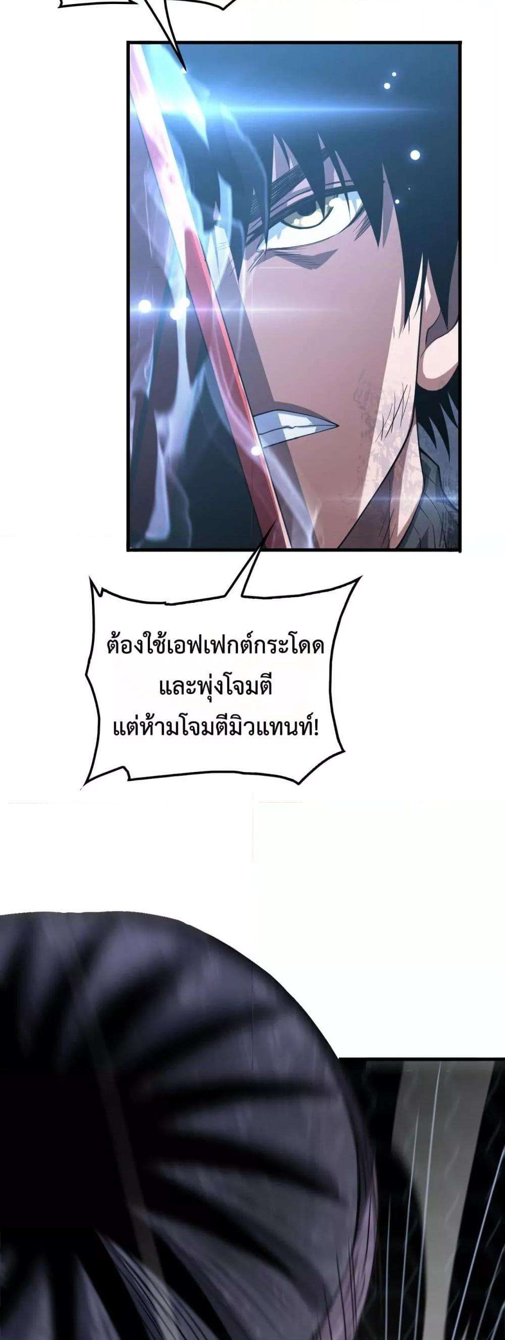 อ่านมังงะ Doomsday Sword God ตอนที่ 39/40.jpg