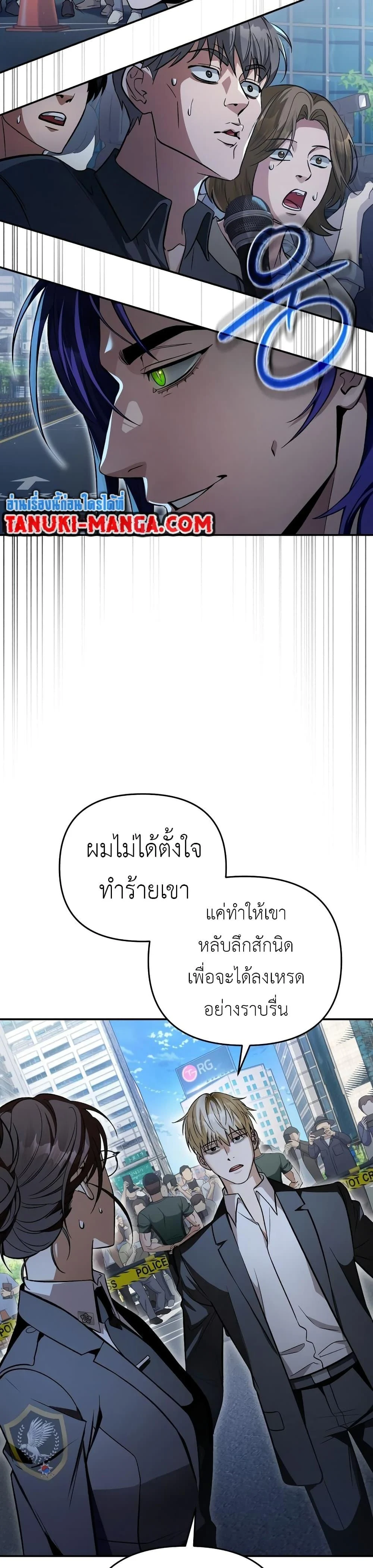 อ่านมังงะ The Delusional Hunter In A Another World ตอนที่ 13/40.jpg