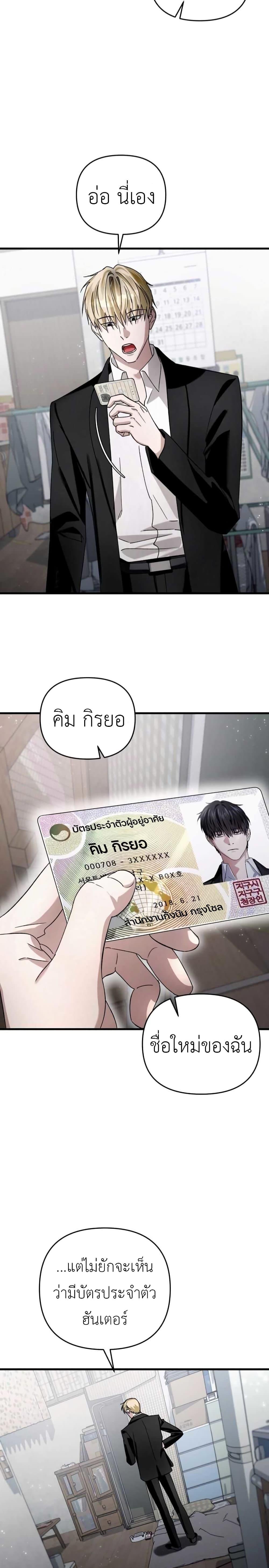 อ่านมังงะ The Delusional Hunter In A Another World ตอนที่ 2/40.jpg