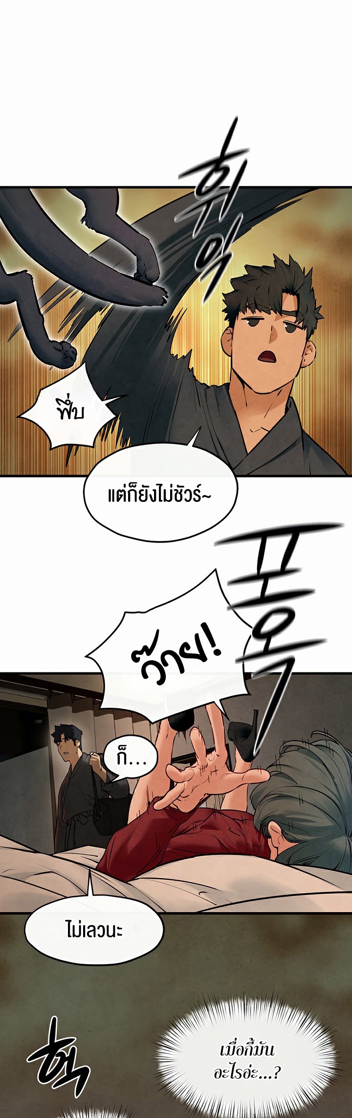 อ่านมังงะ Moby Dick ตอนที่ 49/40.jpg