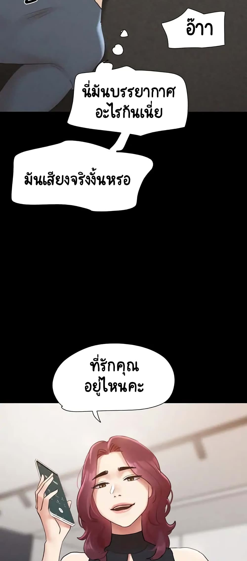 อ่านมังงะ Everything is agreed ตอนที่ 150/40.jpg