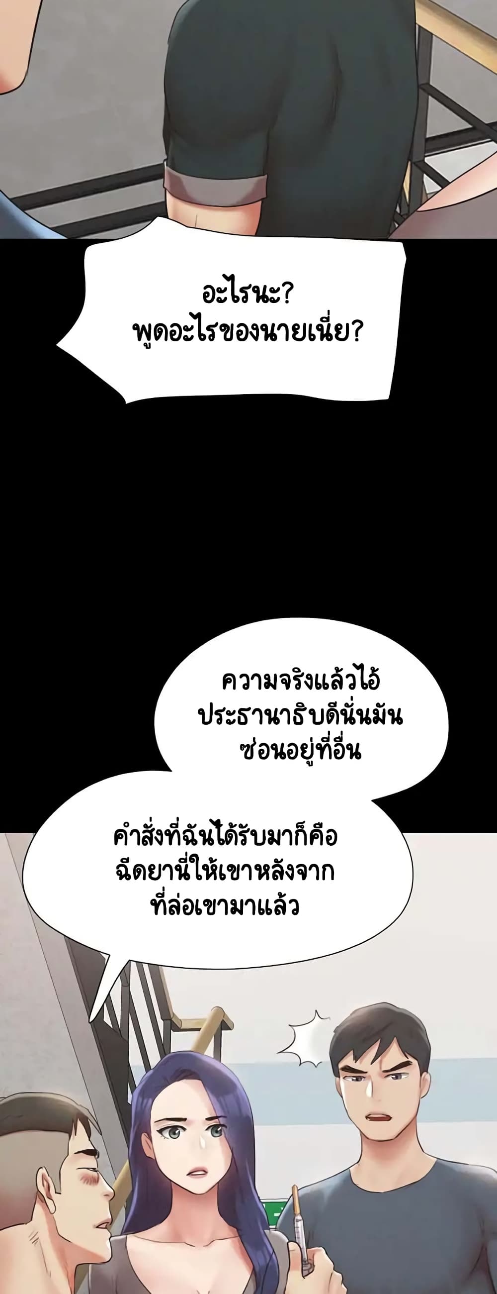 อ่านมังงะ Everything is agreed ตอนที่ 149/40.jpg