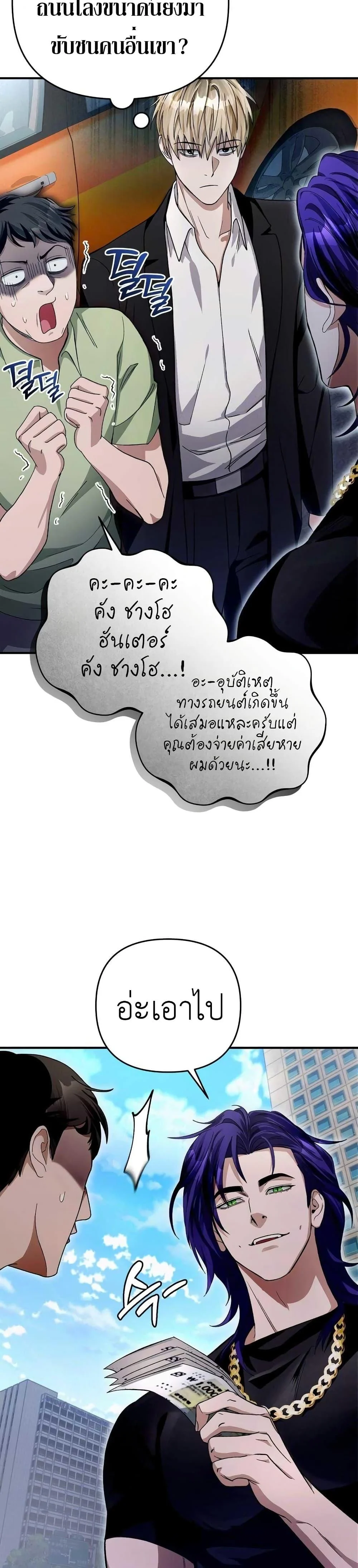 อ่านมังงะ The Delusional Hunter In A Another World ตอนที่ 9/40.jpg