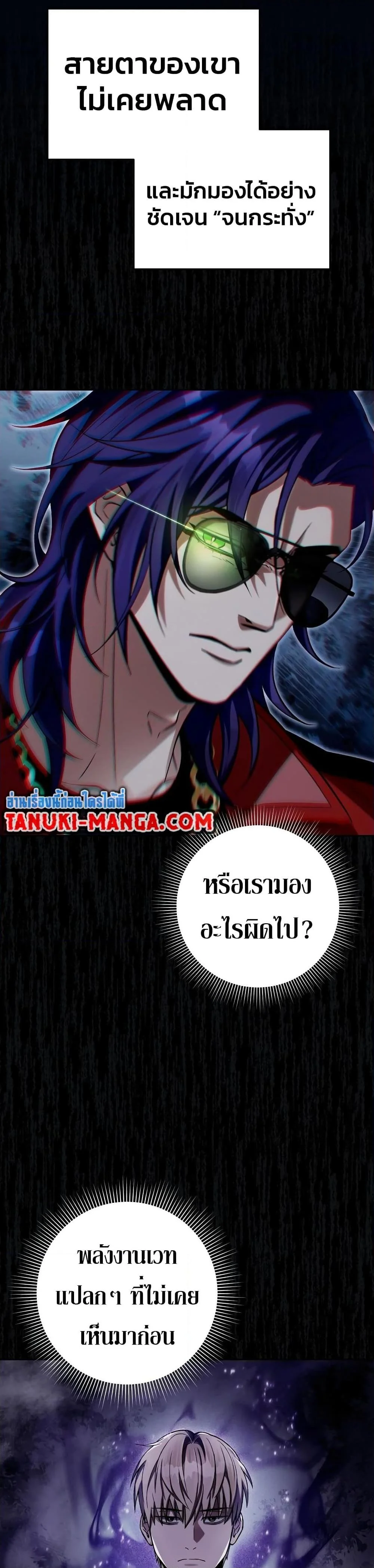 อ่านมังงะ The Delusional Hunter In A Another World ตอนที่ 13/4.jpg