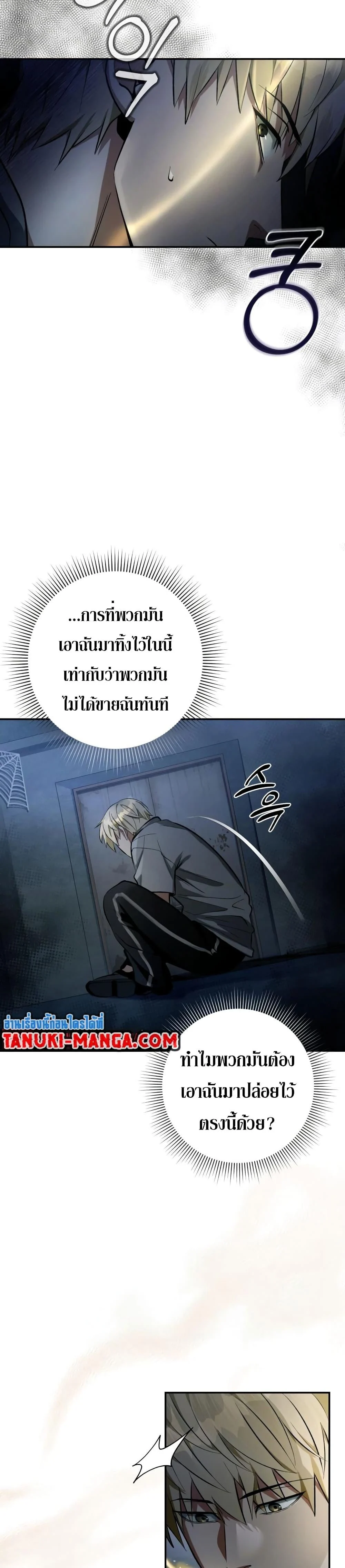 อ่านมังงะ The Delusional Hunter In A Another World ตอนที่ 18/41.jpg