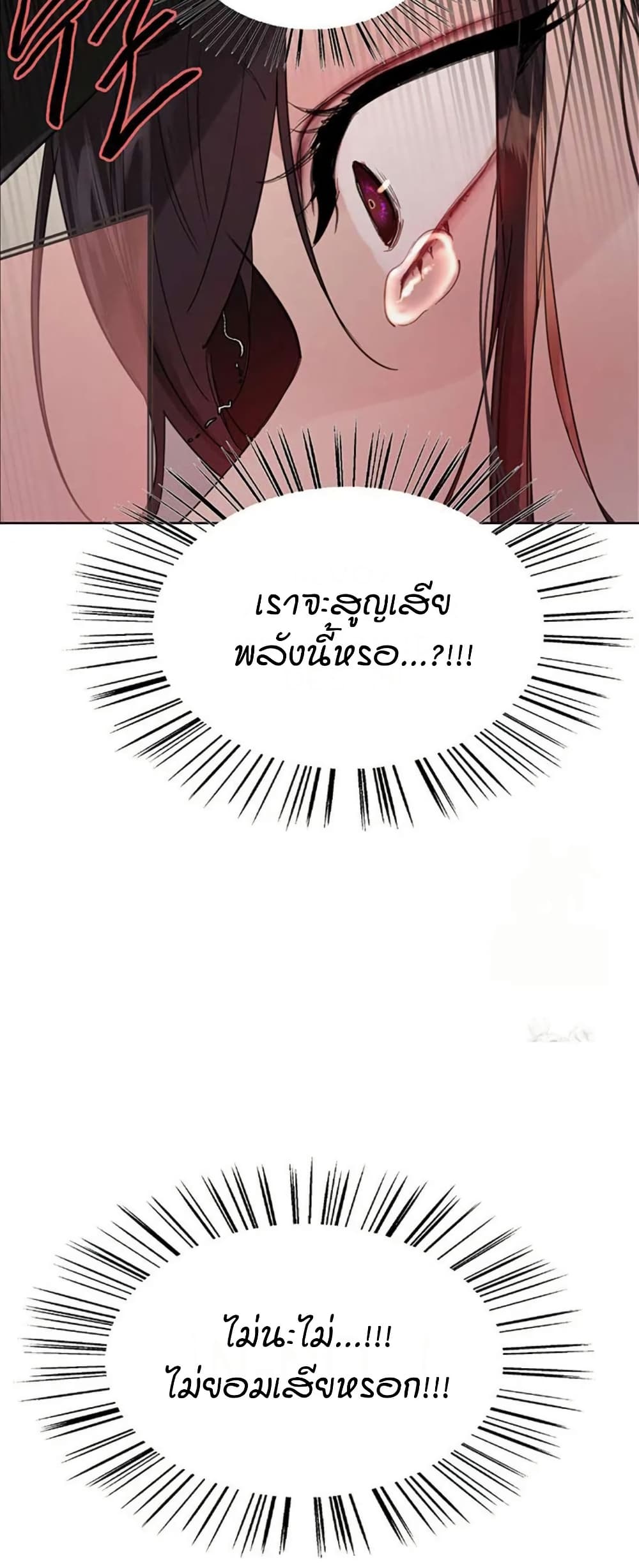 อ่านมังงะ Sex-stop Watch ตอนที่ 119/41.jpg