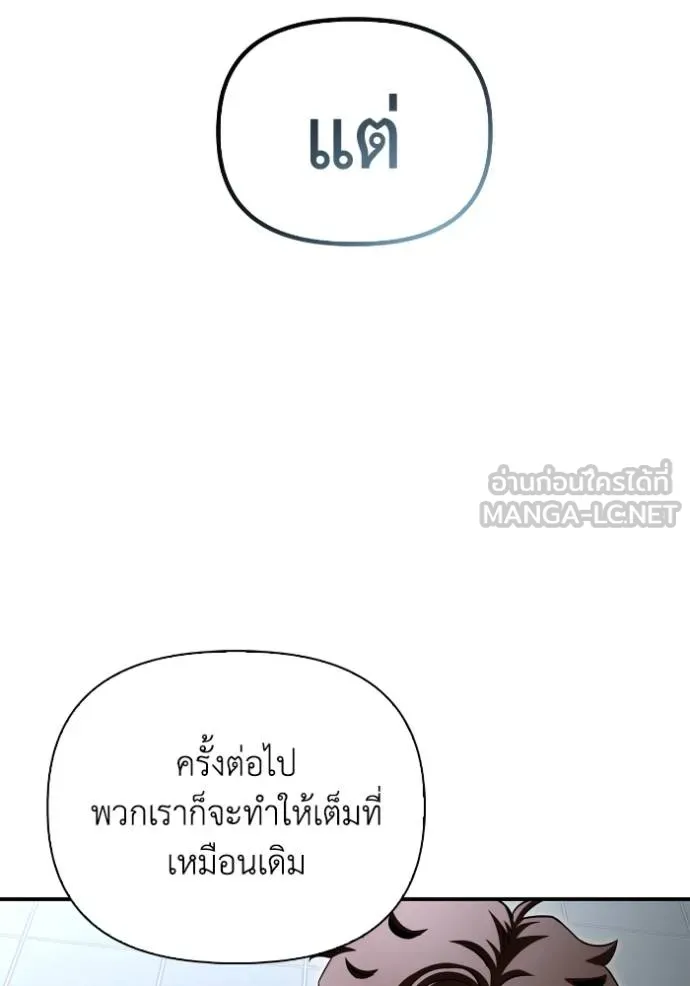 อ่านมังงะ Superhuman Battlefield ตอนที่ 118/41.jpg