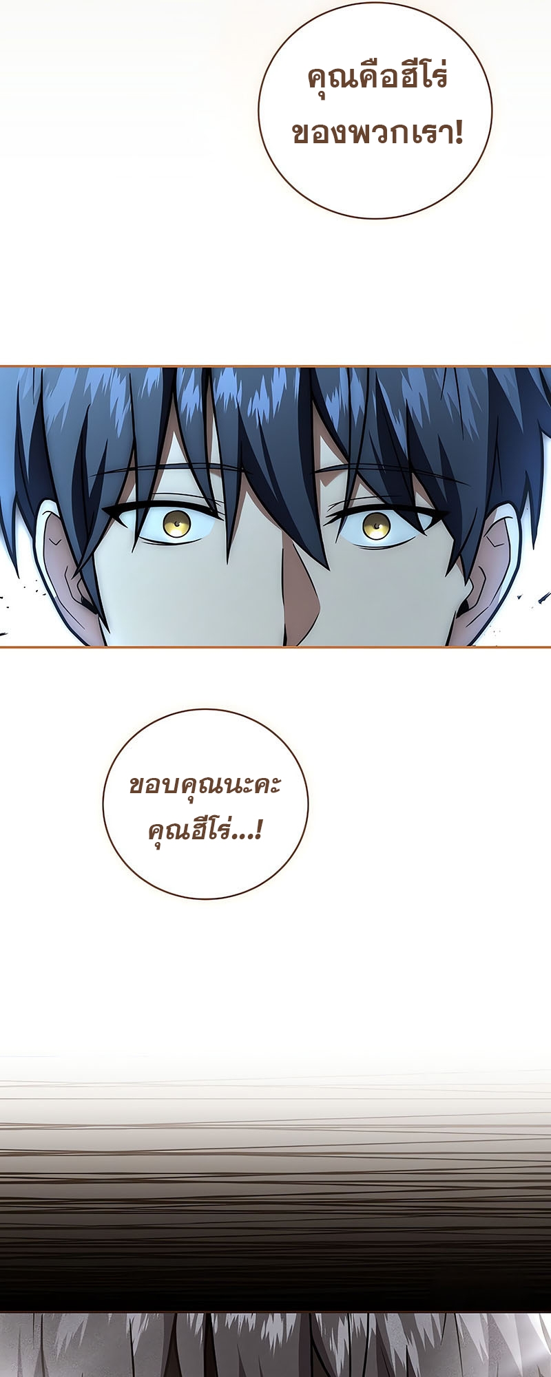 อ่านมังงะ Return of the frozen player ตอนที่ 148/41.jpg