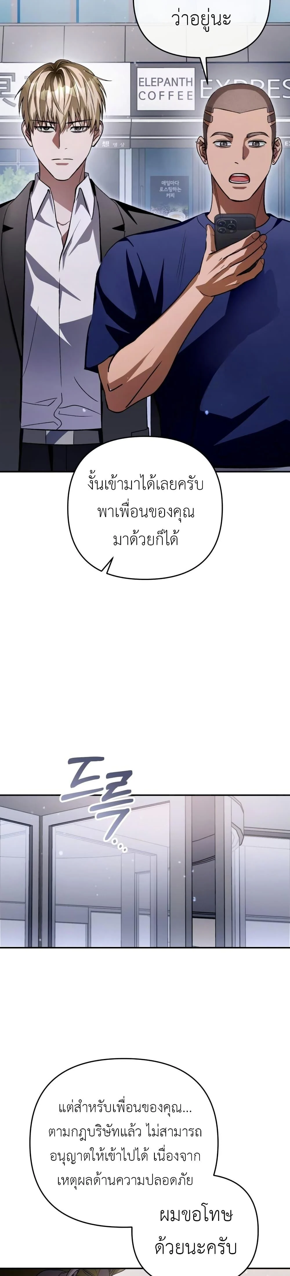 อ่านมังงะ The Delusional Hunter In A Another World ตอนที่ 14/41.jpg