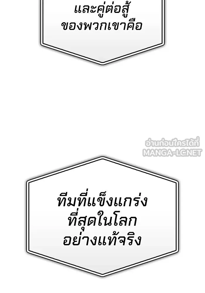 อ่านมังงะ Superhuman Battlefield ตอนที่ 109/41.jpg