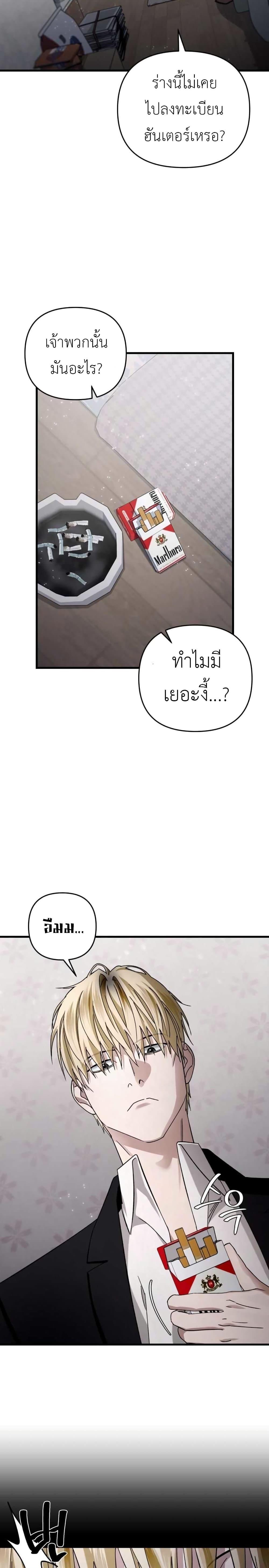 อ่านมังงะ The Delusional Hunter In A Another World ตอนที่ 2/41.jpg