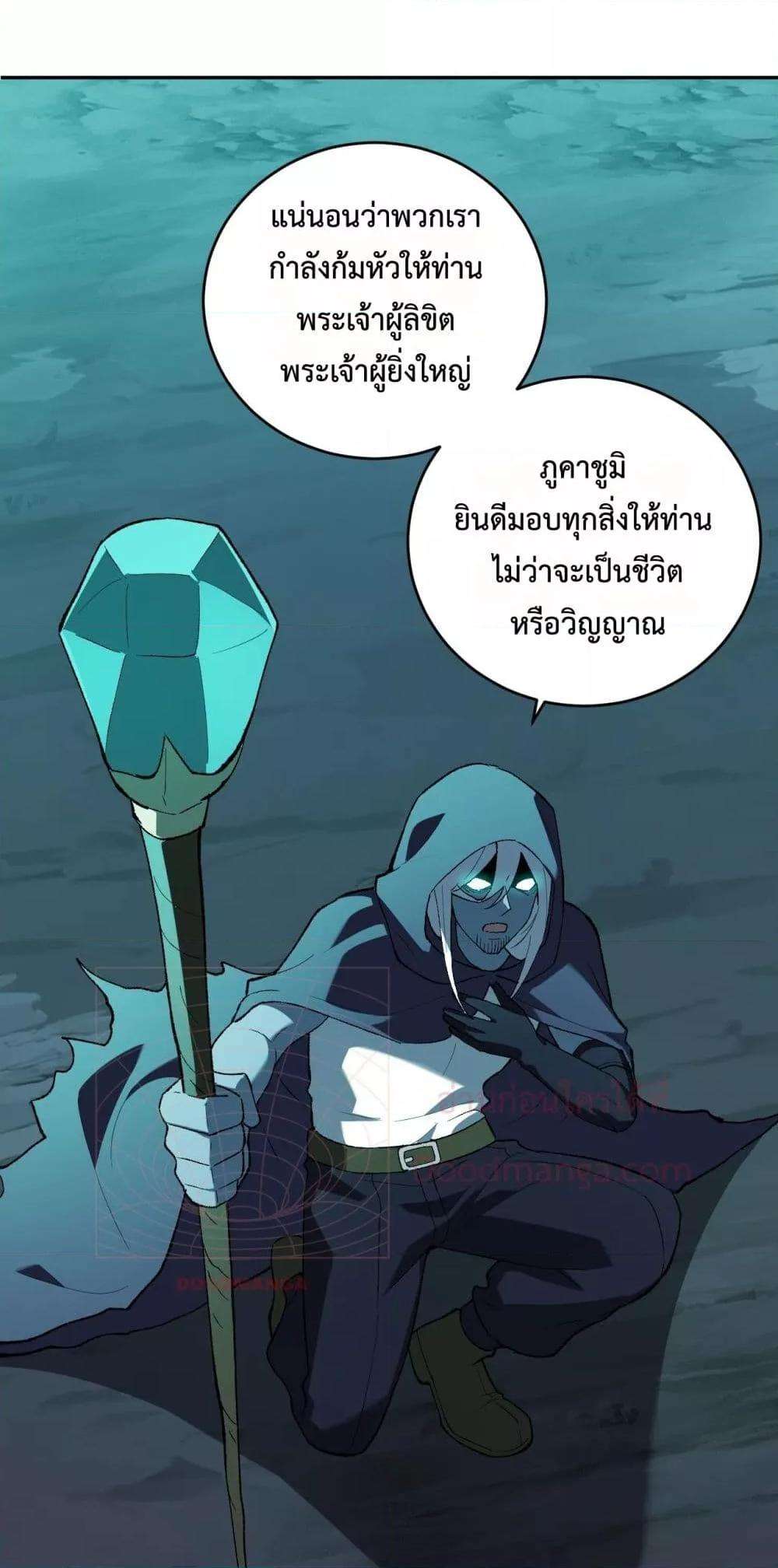 อ่านมังงะ Doomsday for all Me! Virus Monarch ตอนที่ 40/41.jpg