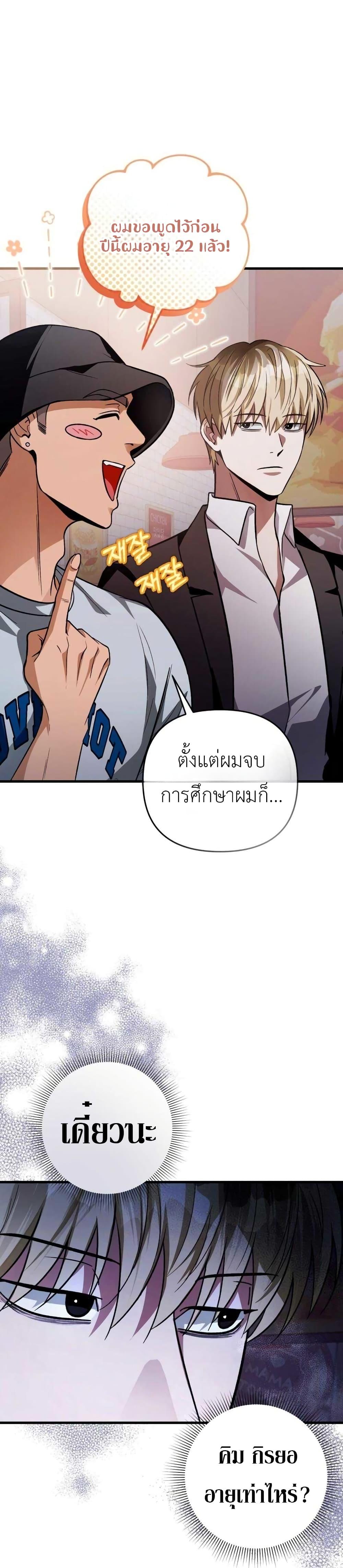 อ่านมังงะ The Delusional Hunter In A Another World ตอนที่ 8/41.jpg