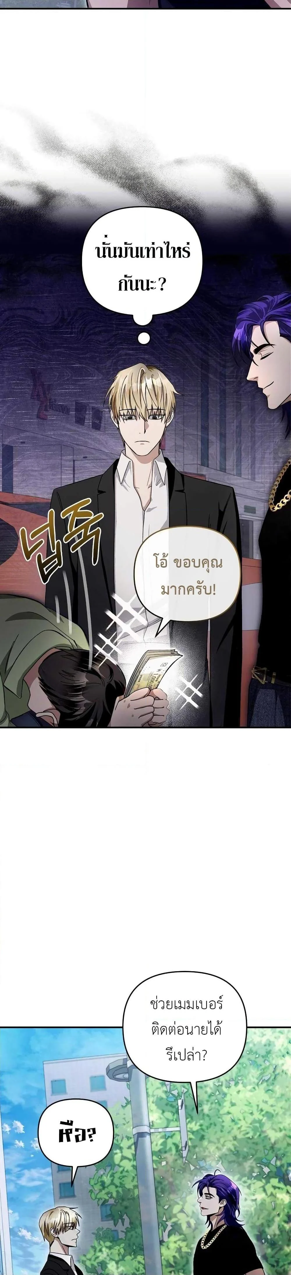 อ่านมังงะ The Delusional Hunter In A Another World ตอนที่ 9/41.jpg