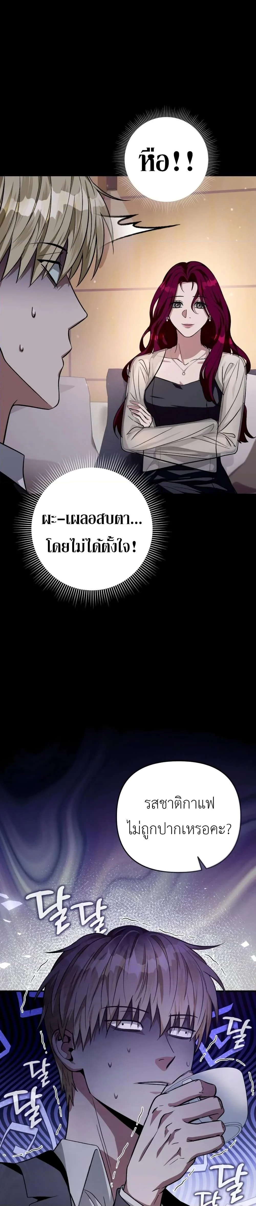 อ่านมังงะ The Delusional Hunter In A Another World ตอนที่ 16/41.jpg