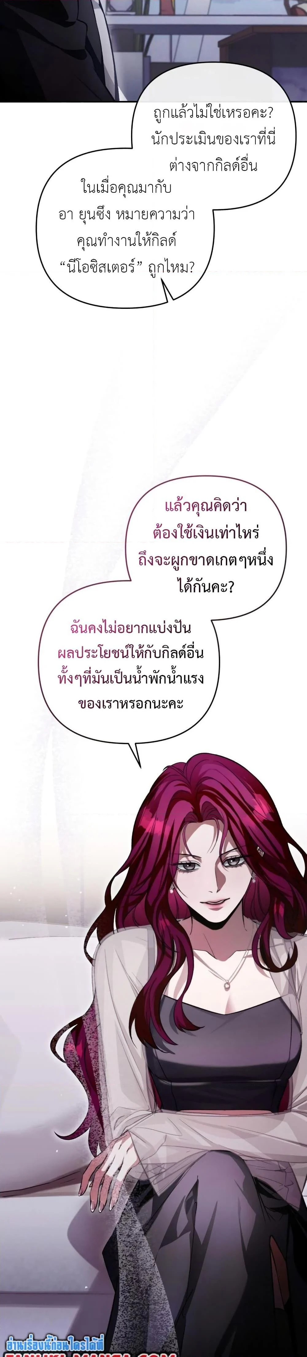 อ่านมังงะ The Delusional Hunter In A Another World ตอนที่ 15/41.jpg