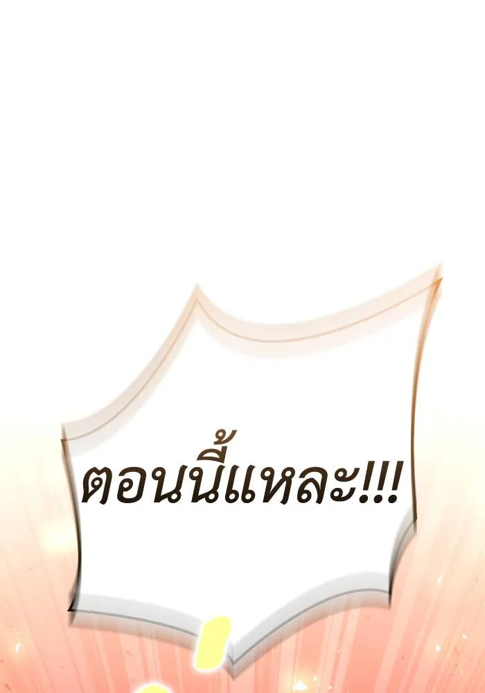 อ่านมังงะ Superhuman Battlefield ตอนที่ 106/42.jpg