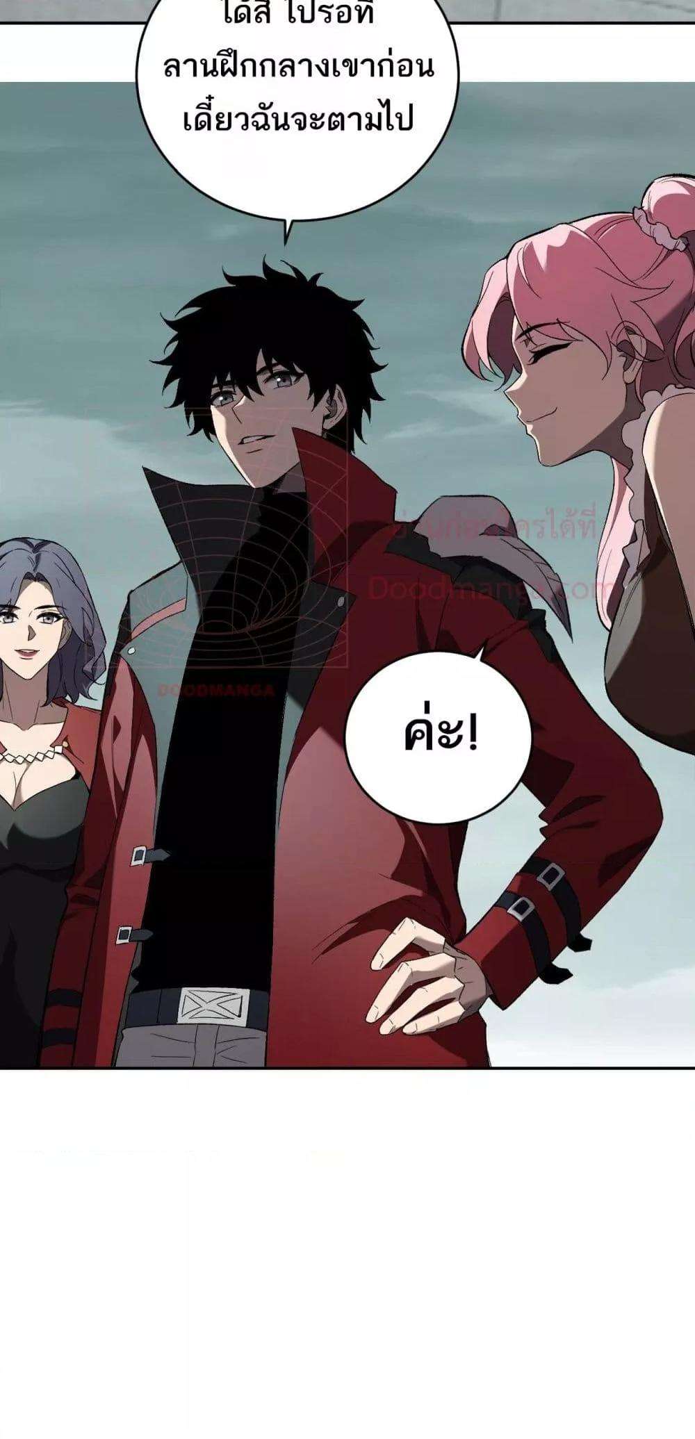 อ่านมังงะ Doomsday for all Me! Virus Monarch ตอนที่ 38/42.jpg