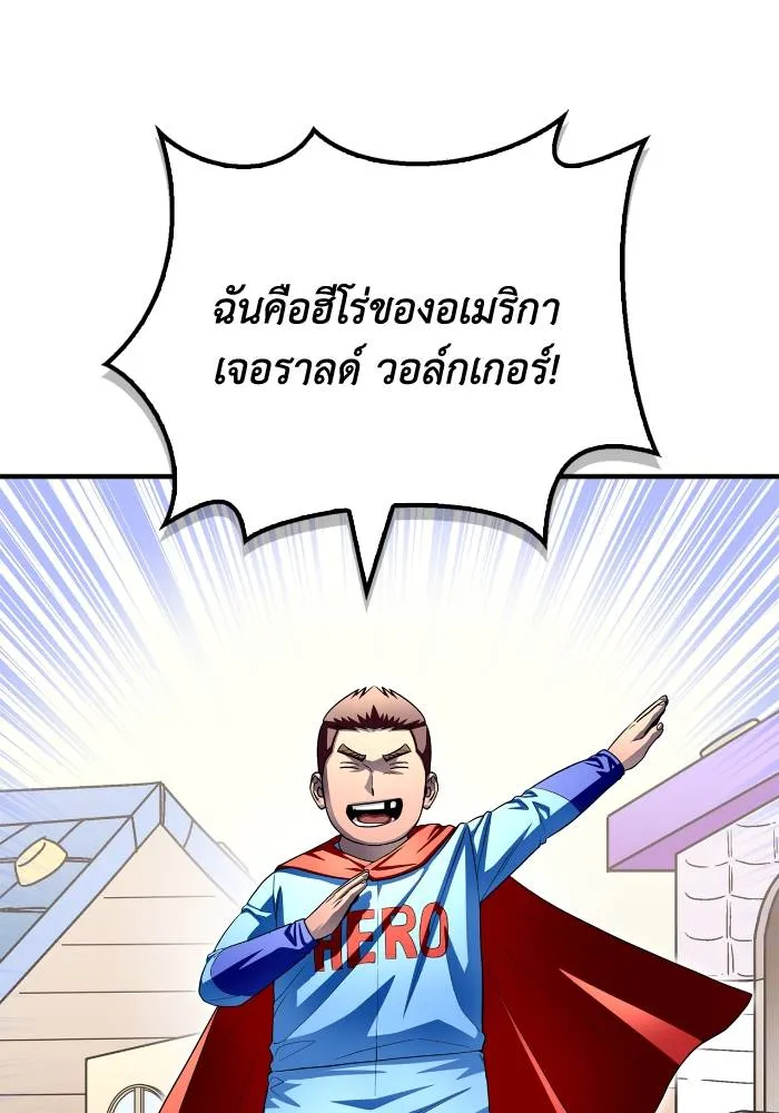 อ่านมังงะ Superhuman Battlefield ตอนที่ 107/42.jpg