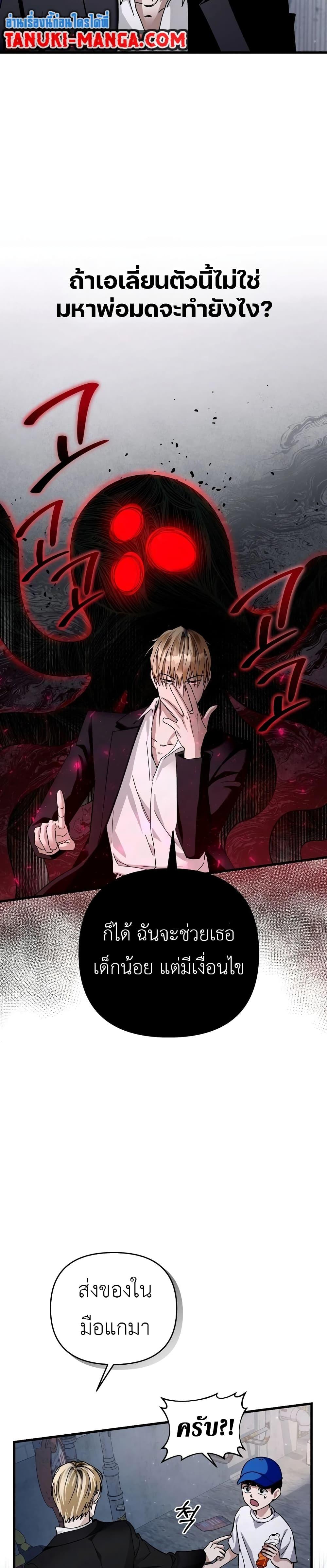 อ่านมังงะ The Delusional Hunter In A Another World ตอนที่ 1/42.jpg