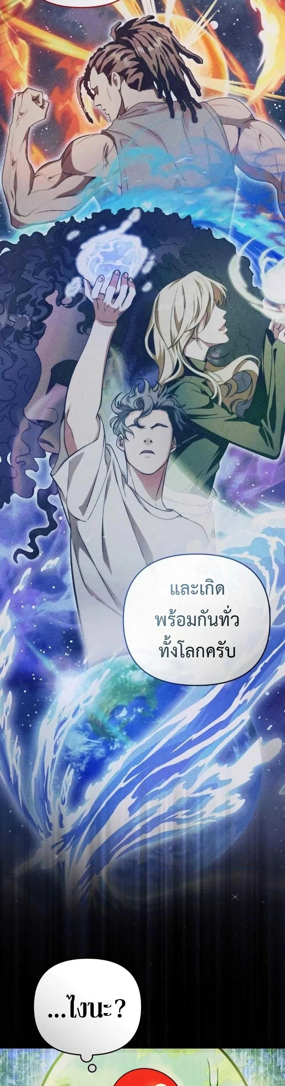 อ่านมังงะ The Delusional Hunter In A Another World ตอนที่ 6/42.jpg