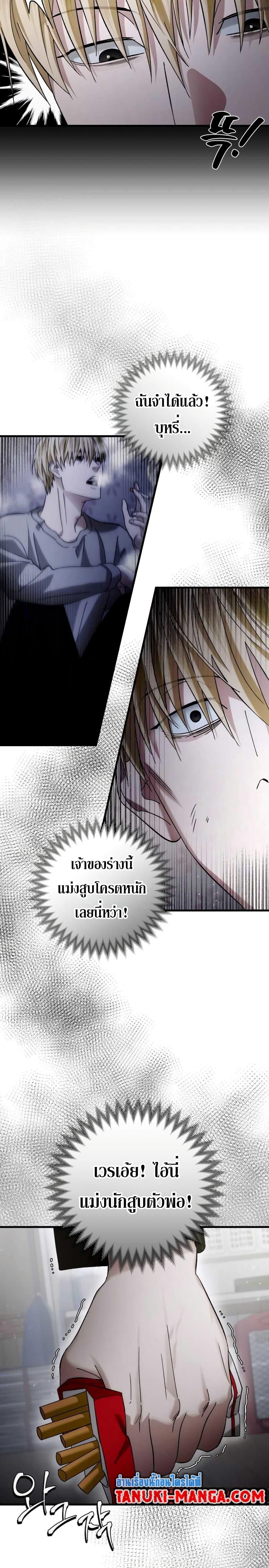 อ่านมังงะ The Delusional Hunter In A Another World ตอนที่ 2/42.jpg