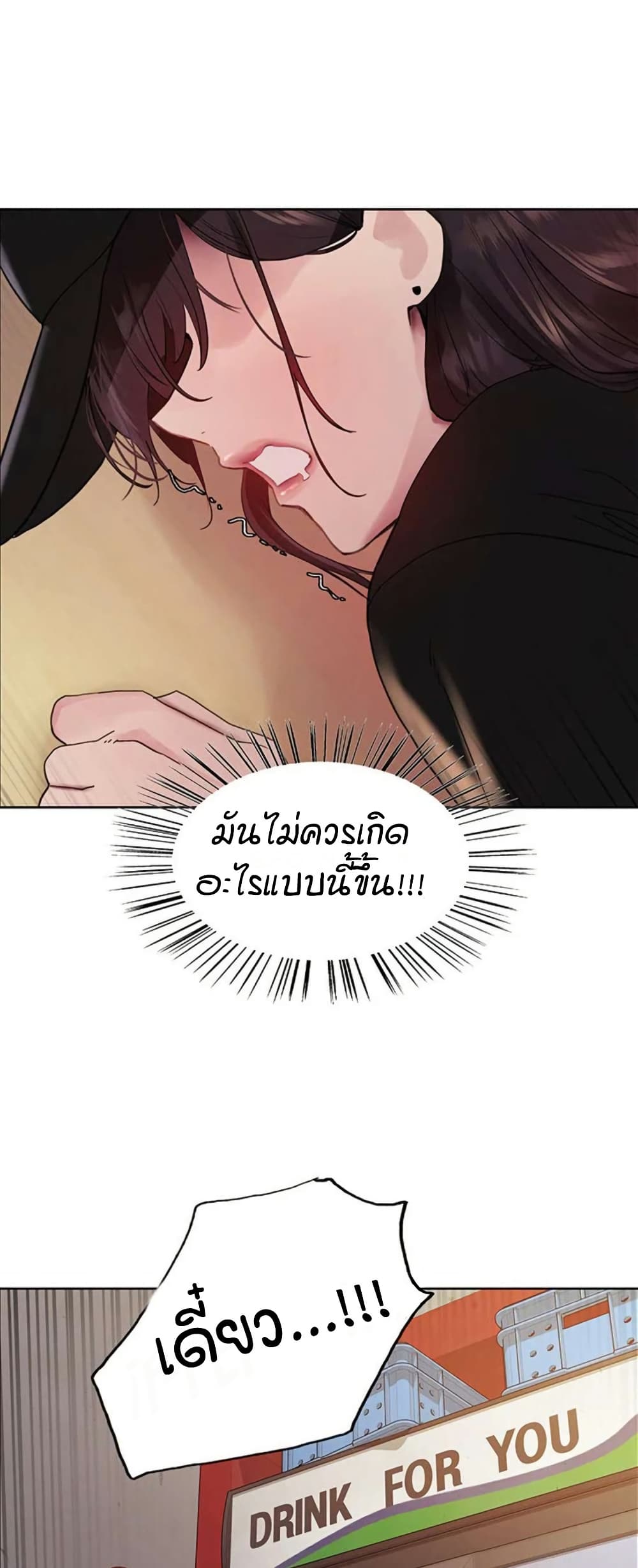 อ่านมังงะ Sex-stop Watch ตอนที่ 119/42.jpg