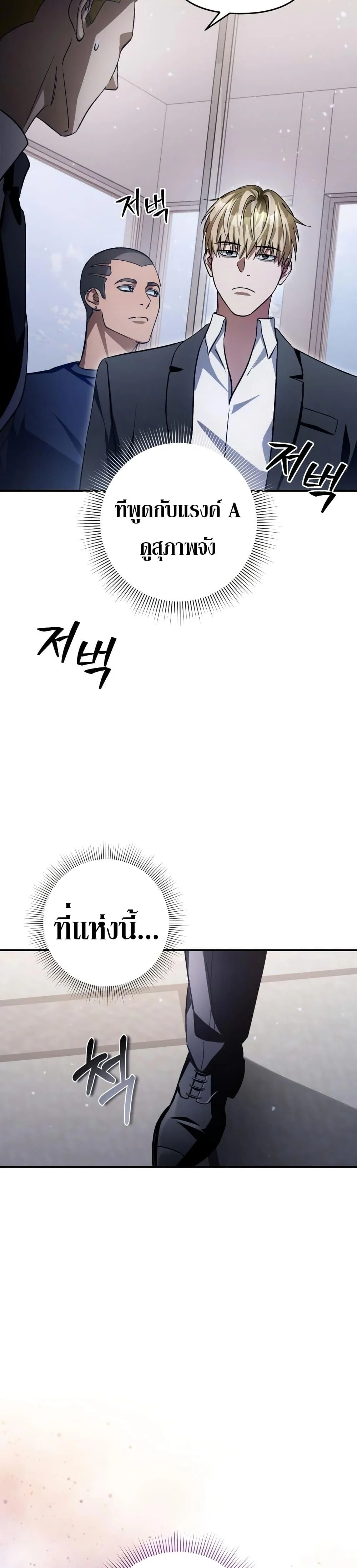 อ่านมังงะ The Delusional Hunter In A Another World ตอนที่ 14/42.jpg