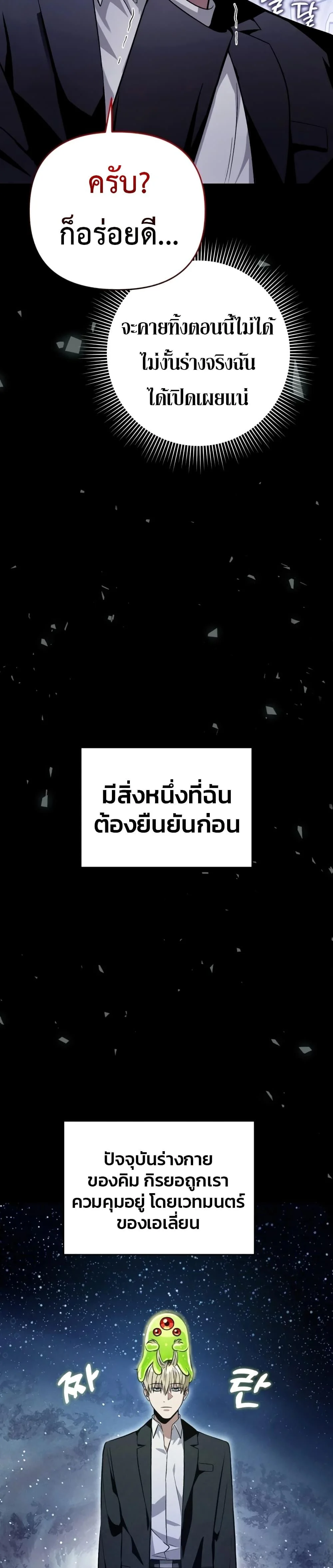 อ่านมังงะ The Delusional Hunter In A Another World ตอนที่ 16/42.jpg