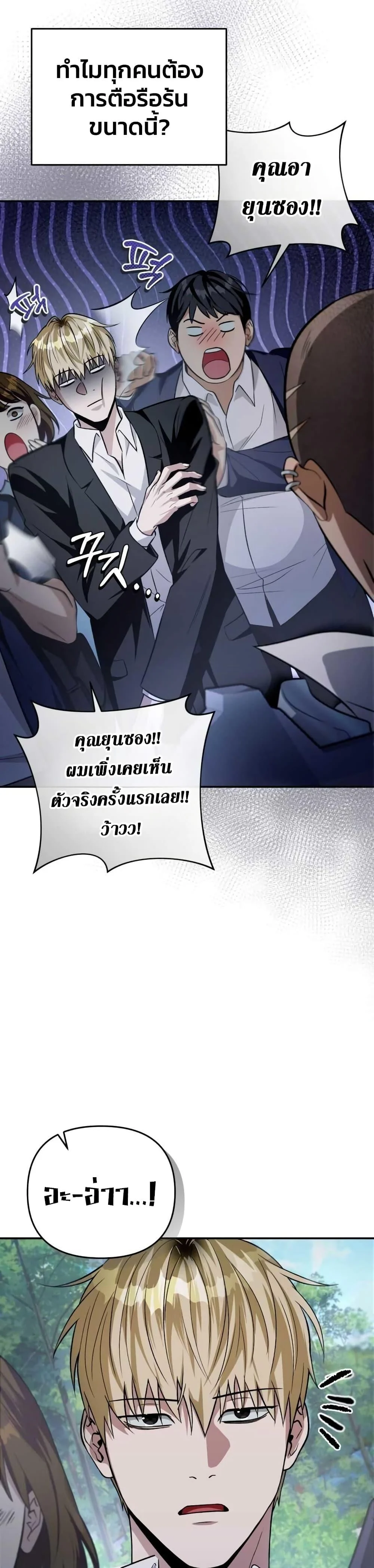 อ่านมังงะ The Delusional Hunter In A Another World ตอนที่ 7/42.jpg