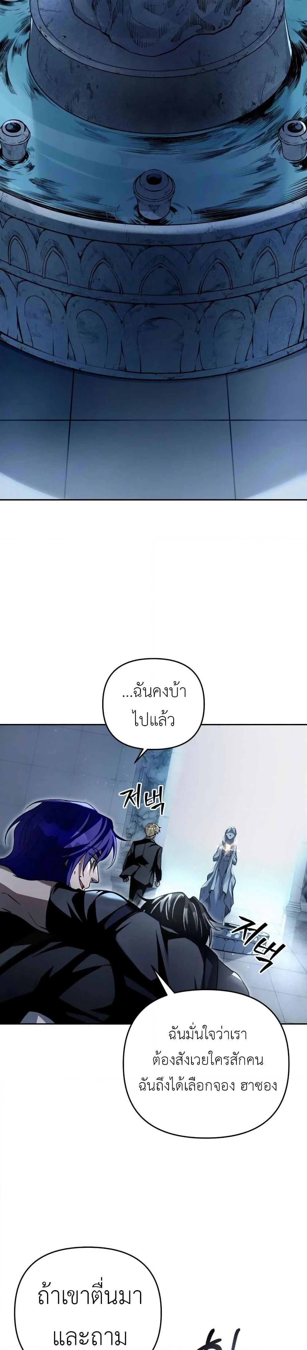 อ่านมังงะ The Delusional Hunter In A Another World ตอนที่ 12/42.jpg