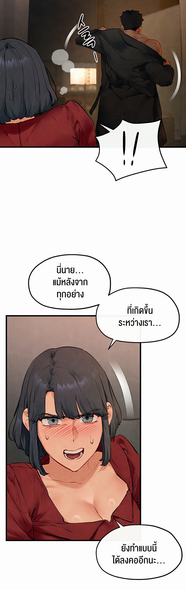 อ่านมังงะ Moby Dick ตอนที่ 49/42.jpg