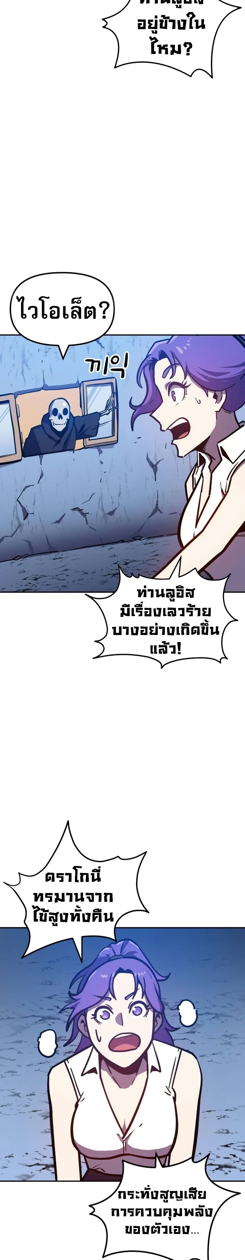 อ่านมังงะ The Most Handsome Man Becomes a Skeleton ตอนที่ 6/42.jpg