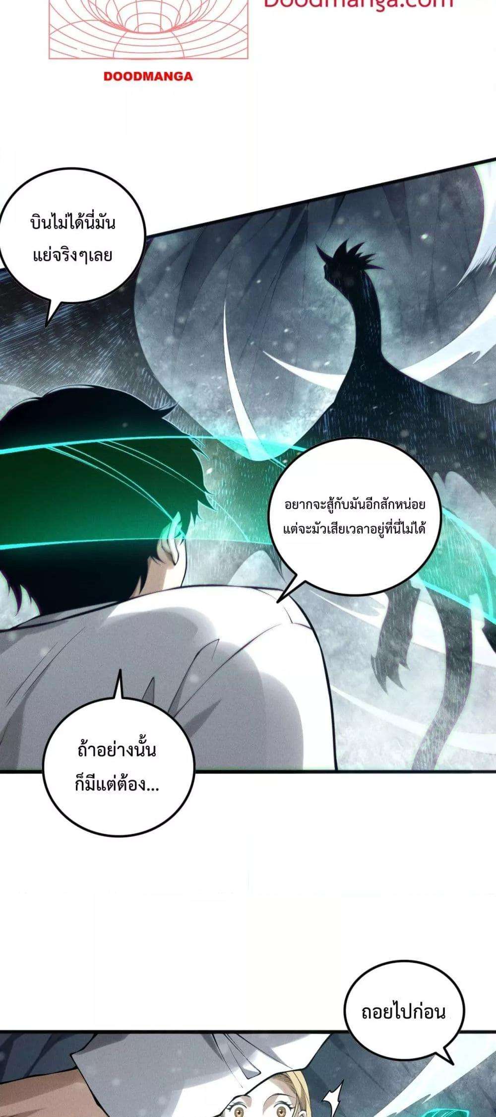 อ่านมังงะ Necromancer King of The Scourge ตอนที่ 135/42.jpg