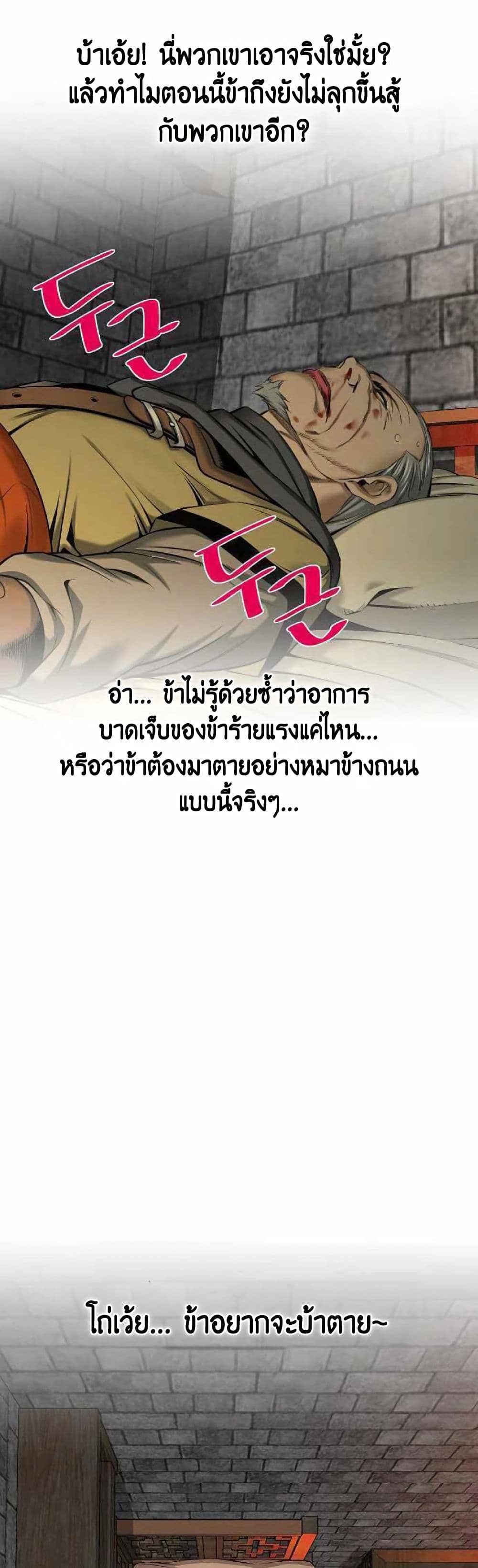 อ่านมังงะ The World’s Best Sect of Dependency ตอนที่ 22/4.jpg