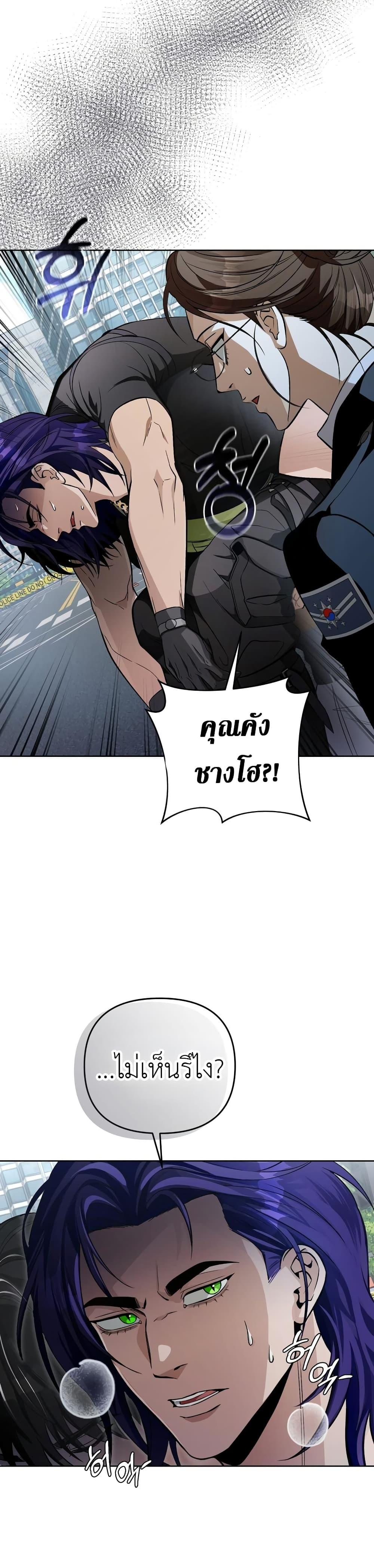 อ่านมังงะ The Delusional Hunter In A Another World ตอนที่ 13/42.jpg