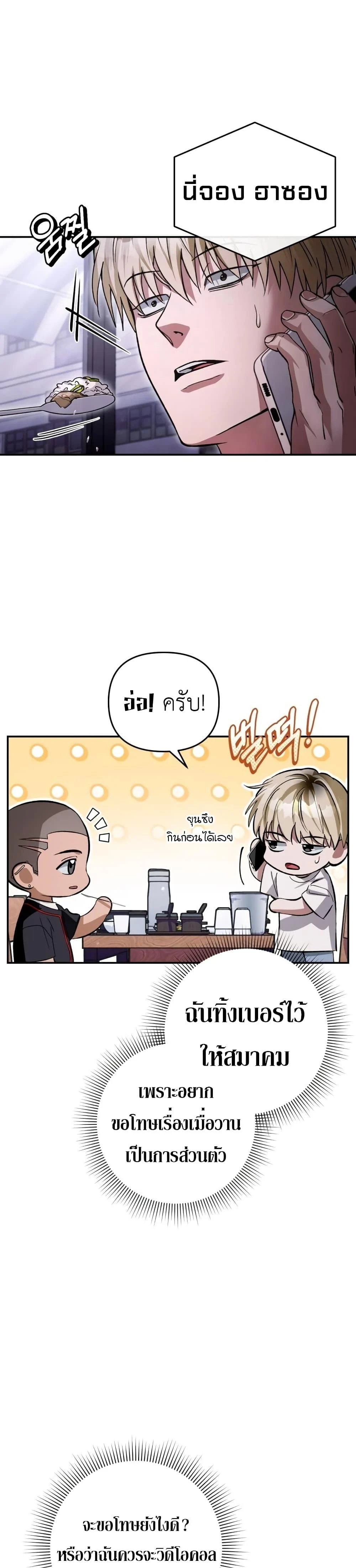 อ่านมังงะ The Delusional Hunter In A Another World ตอนที่ 14/4.jpg