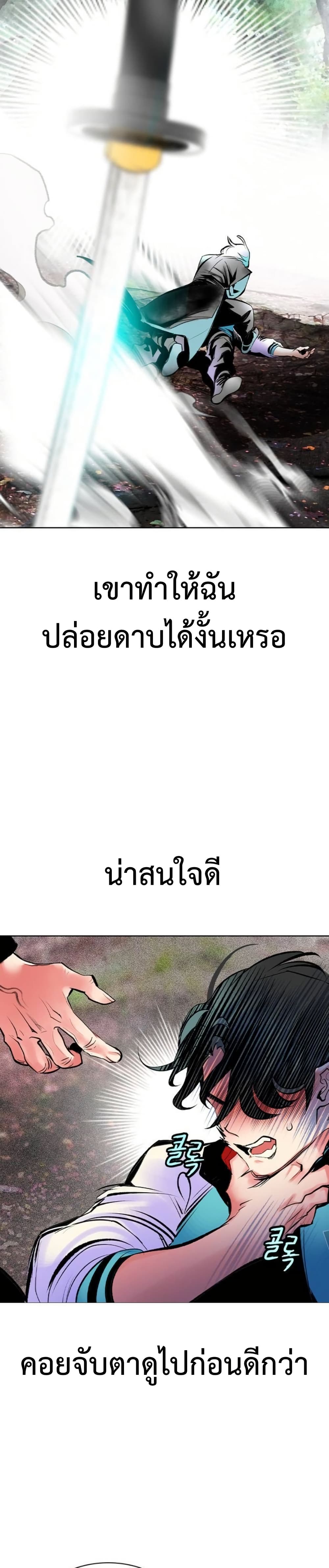 อ่านมังงะ Jungle Juice ตอนที่ 119/43.jpg