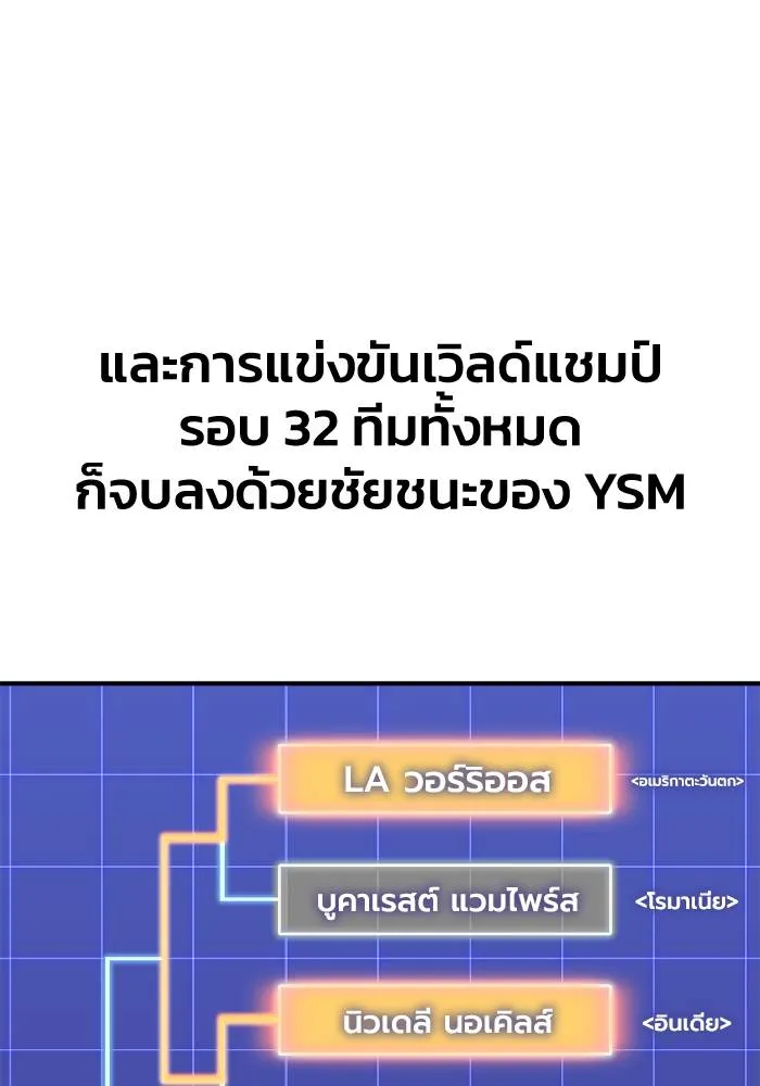 อ่านมังงะ Superhuman Battlefield ตอนที่ 108/43.jpg